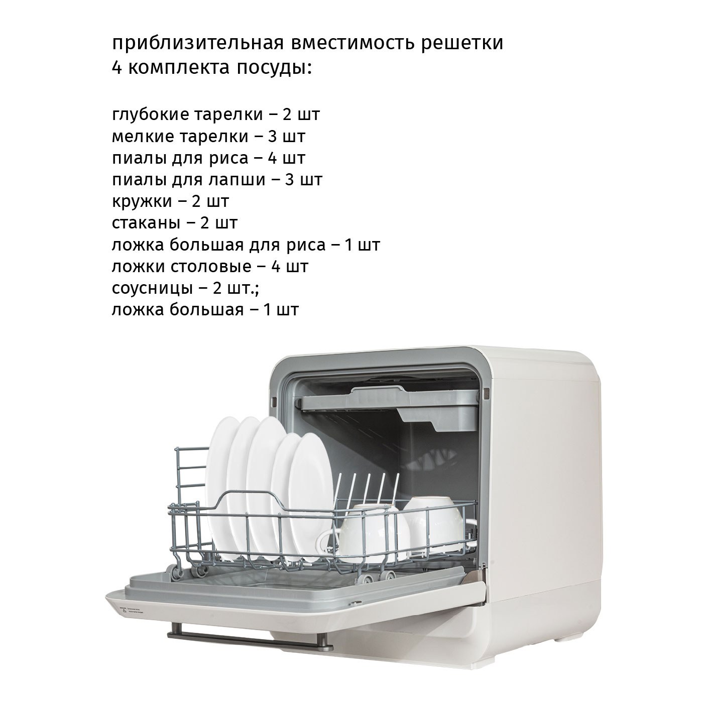 Настольная посудомоечная машина Pioneer DWM05