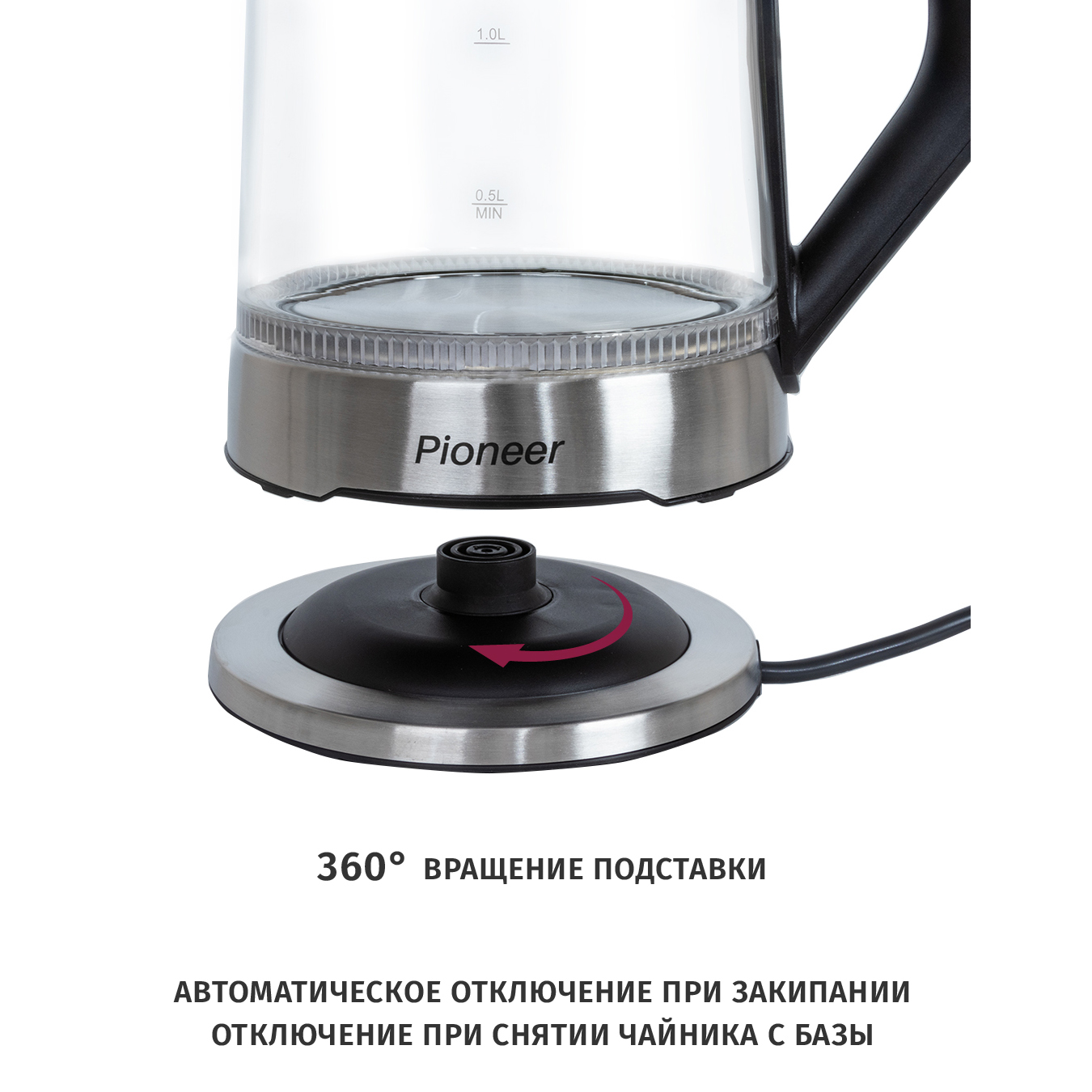 Чайник Pioneer KE803G