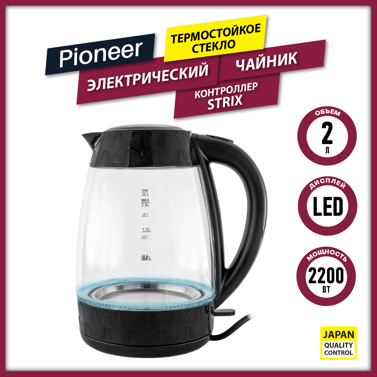 Чайник Pioneer KE811G