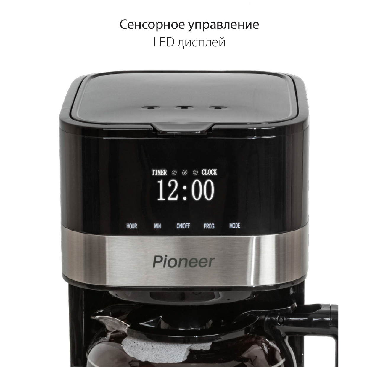 Kапельная кофеварка Pioneer CM052D