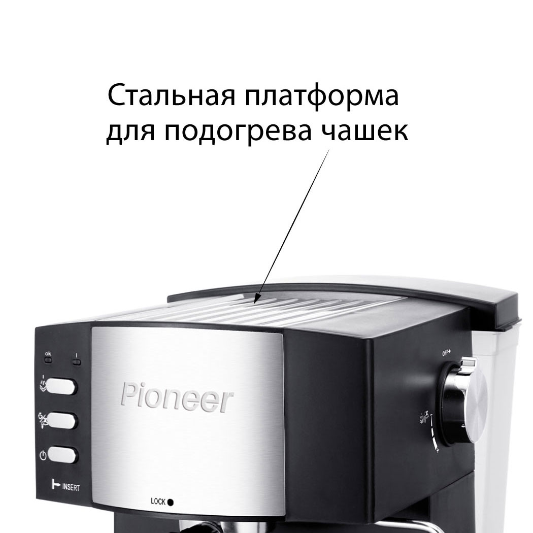 Рожковая кофеварка Pioneer CM111P