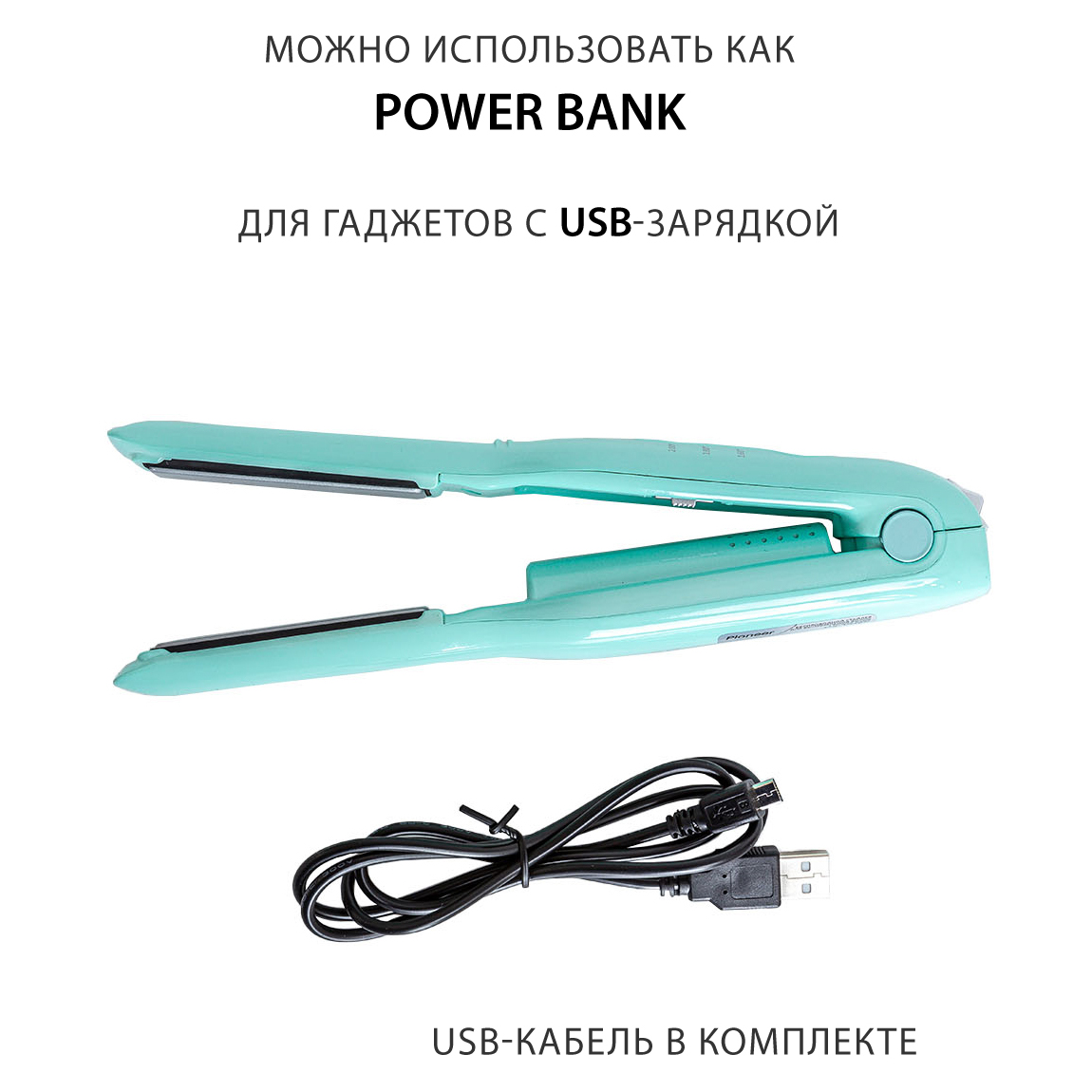 Беспроводной выпрямитель для волос + POWER BANK Pioneer HS-1016R