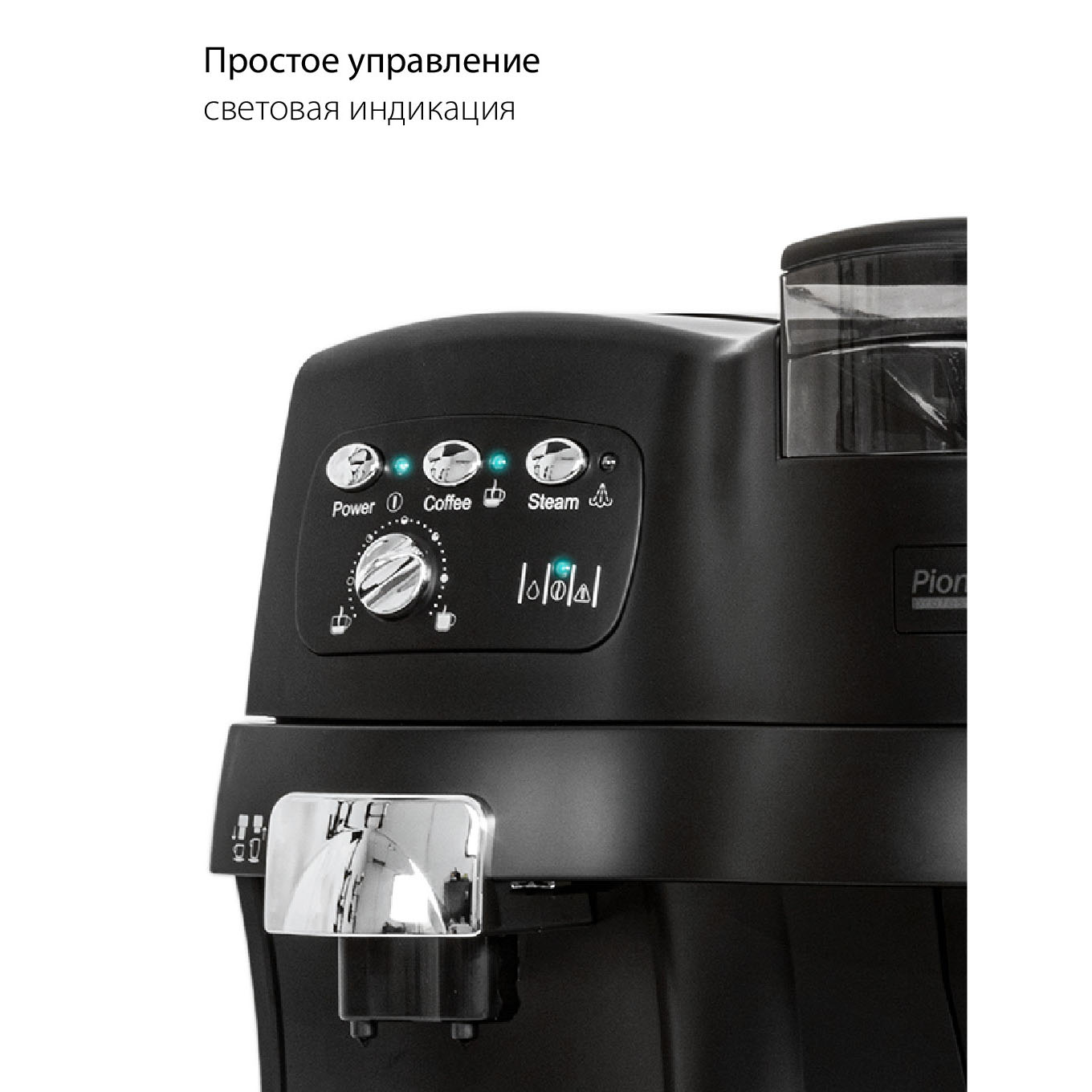 Автоматическая кофемашина Pioneer CMA001  в официальном магазине .