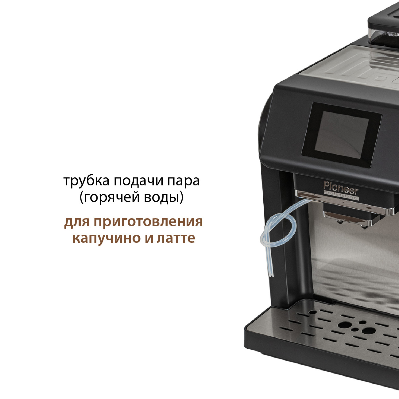 Кофемашина суперавтомат Pioneer CMA017