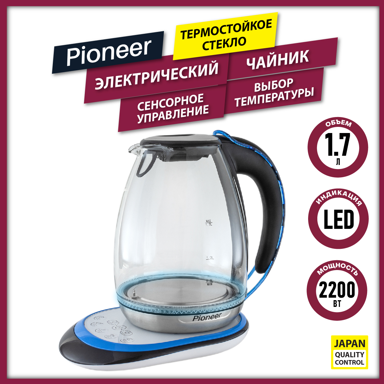 Чайник Pioneer KE820G
