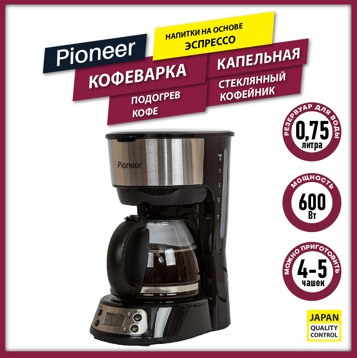Капельная кофеварка Pioneer CM053D