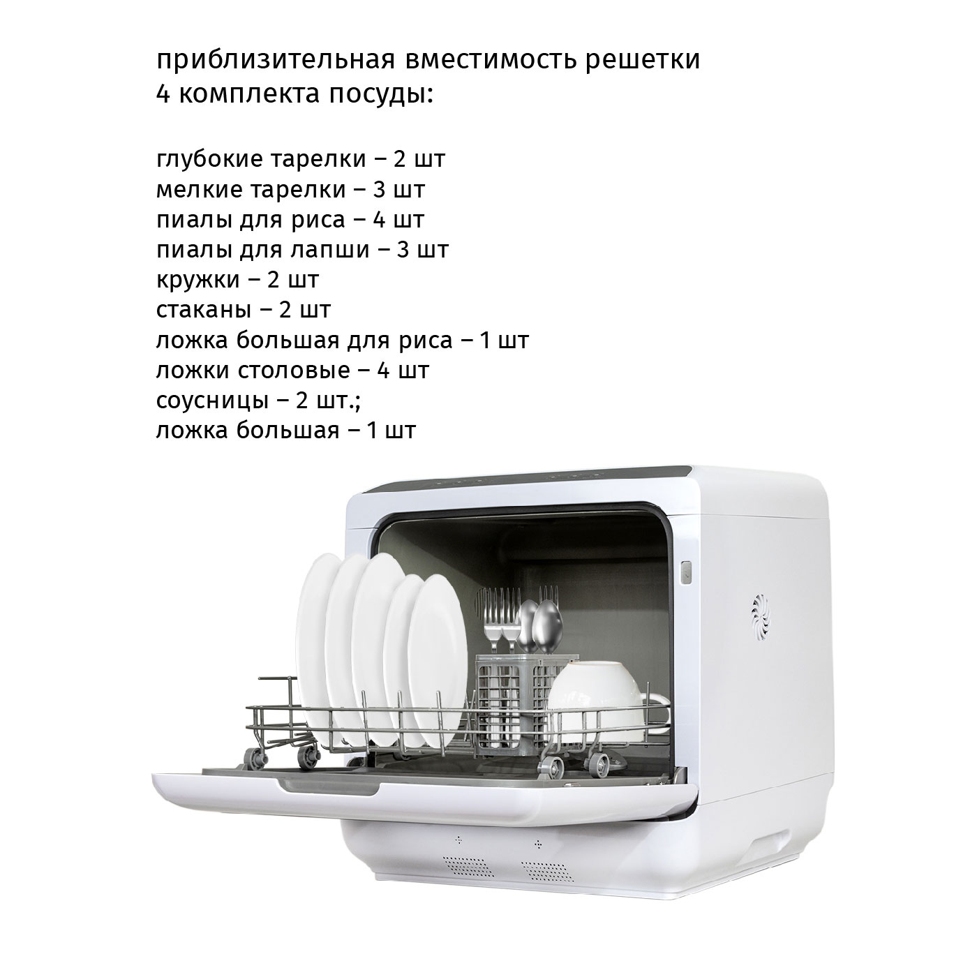 Настольная посудомоечная машина Pioneer DWM04