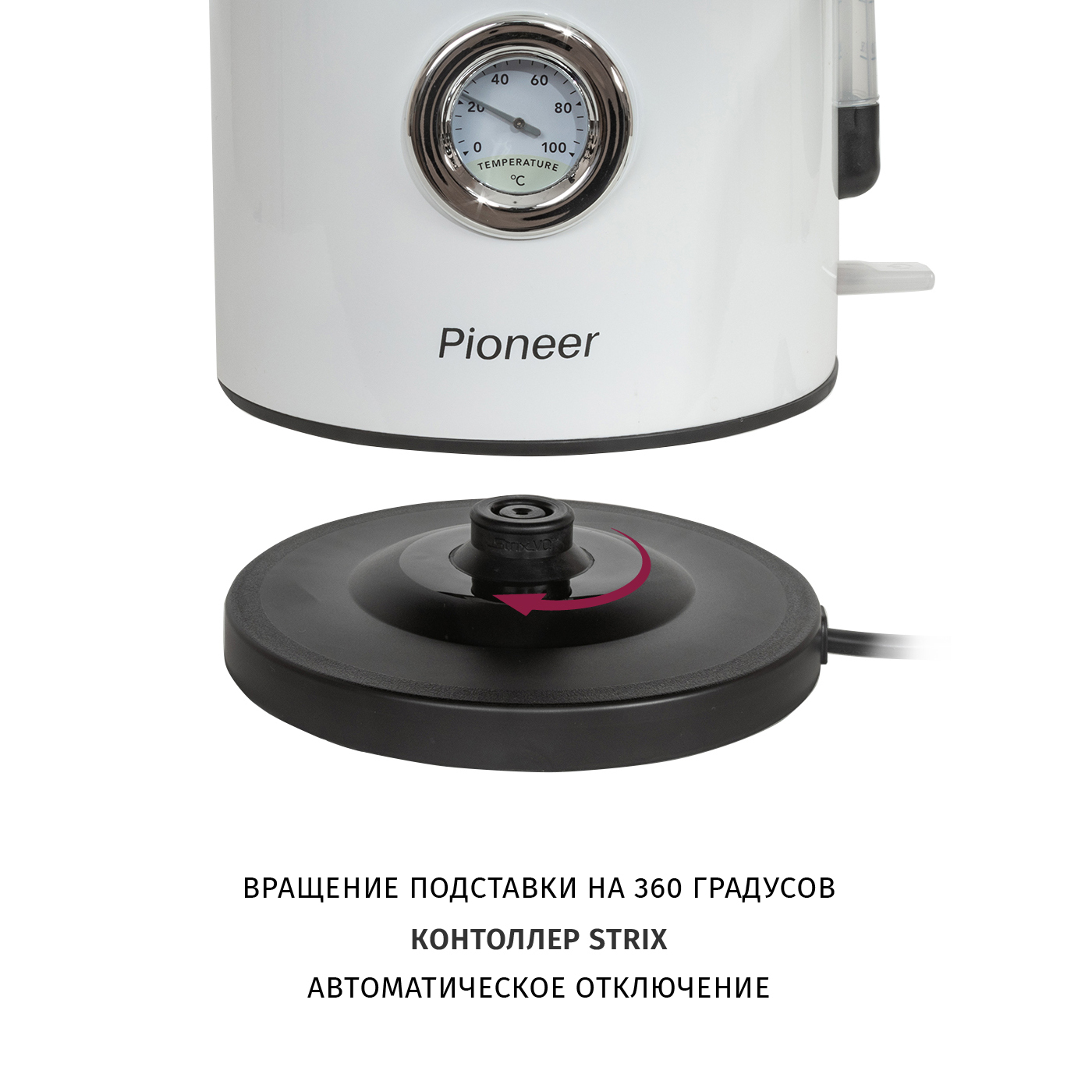 Чайник Pioneer KE560M white