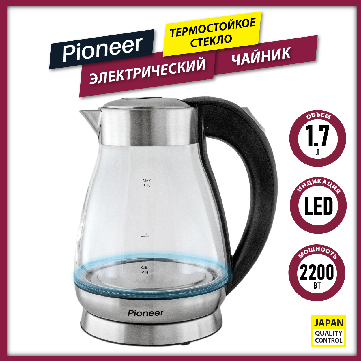 Чайник Pioneer KE809G