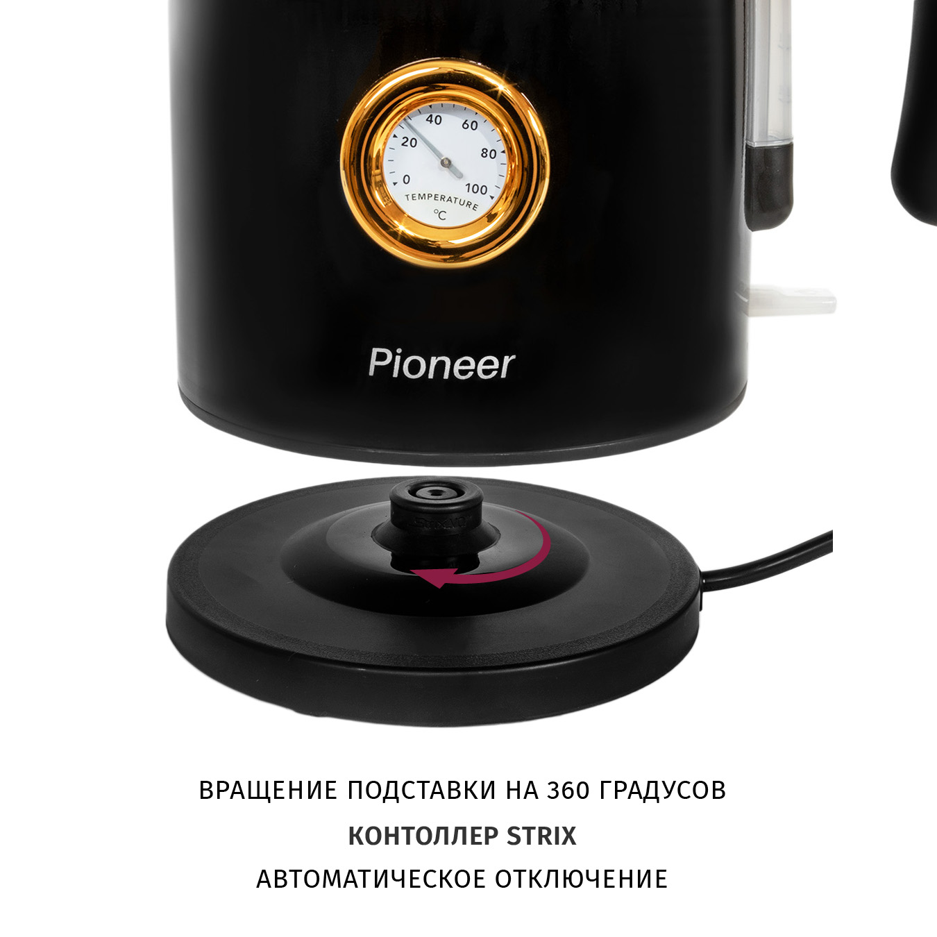 Чайник Pioneer KE560M black