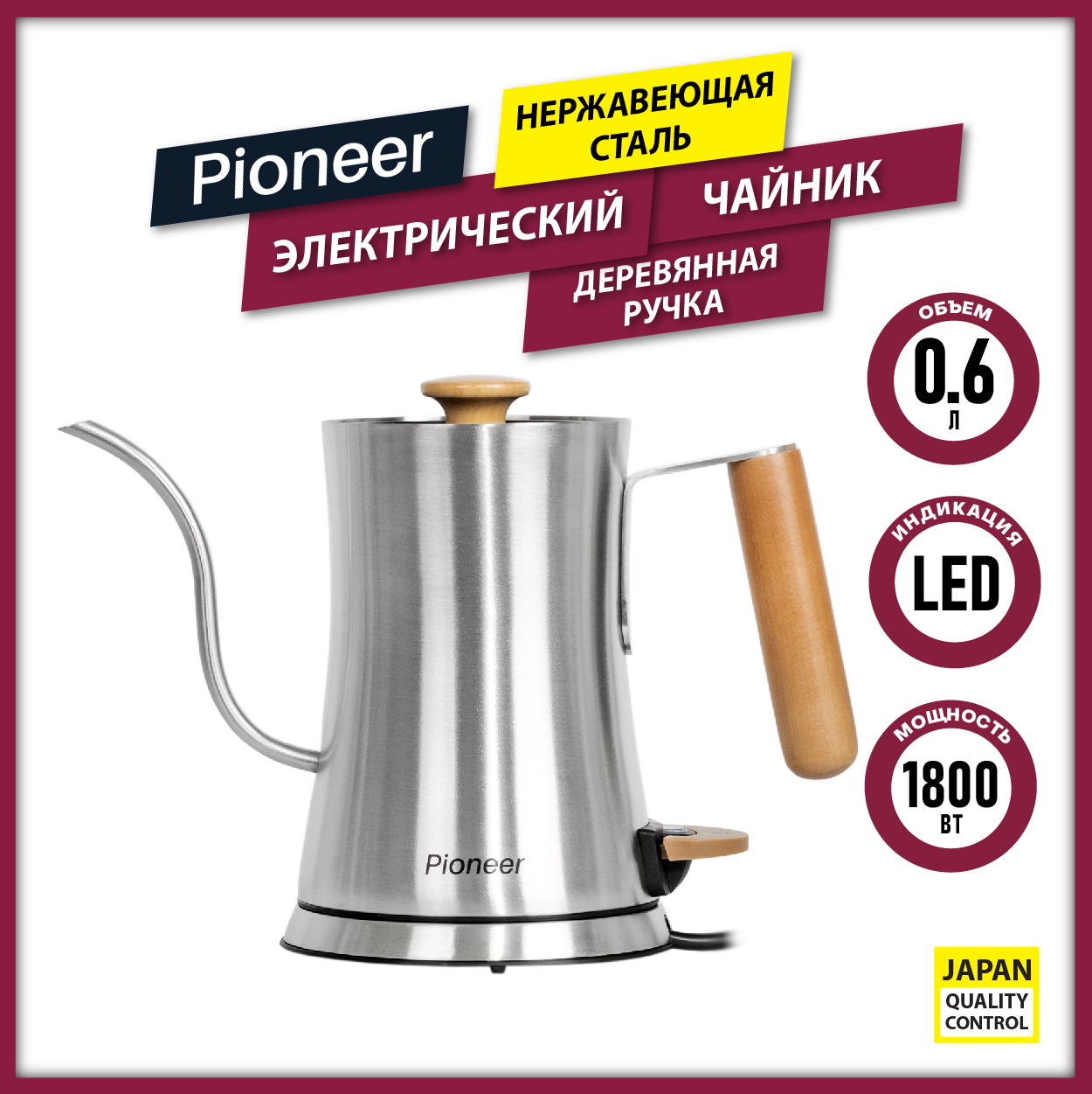 Чайник Pioneer KE572M