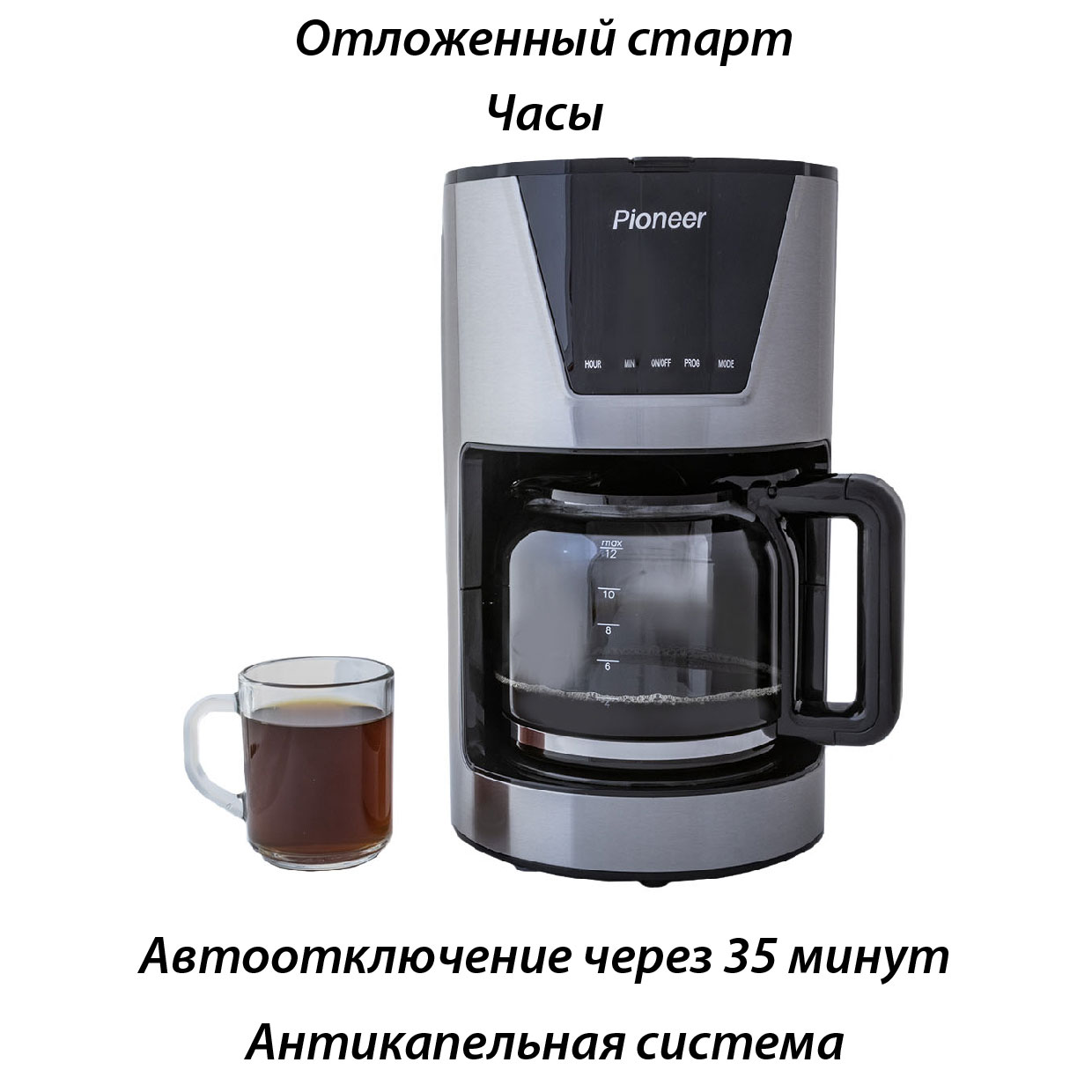 Капельная кофеварка Pioneer CM050D