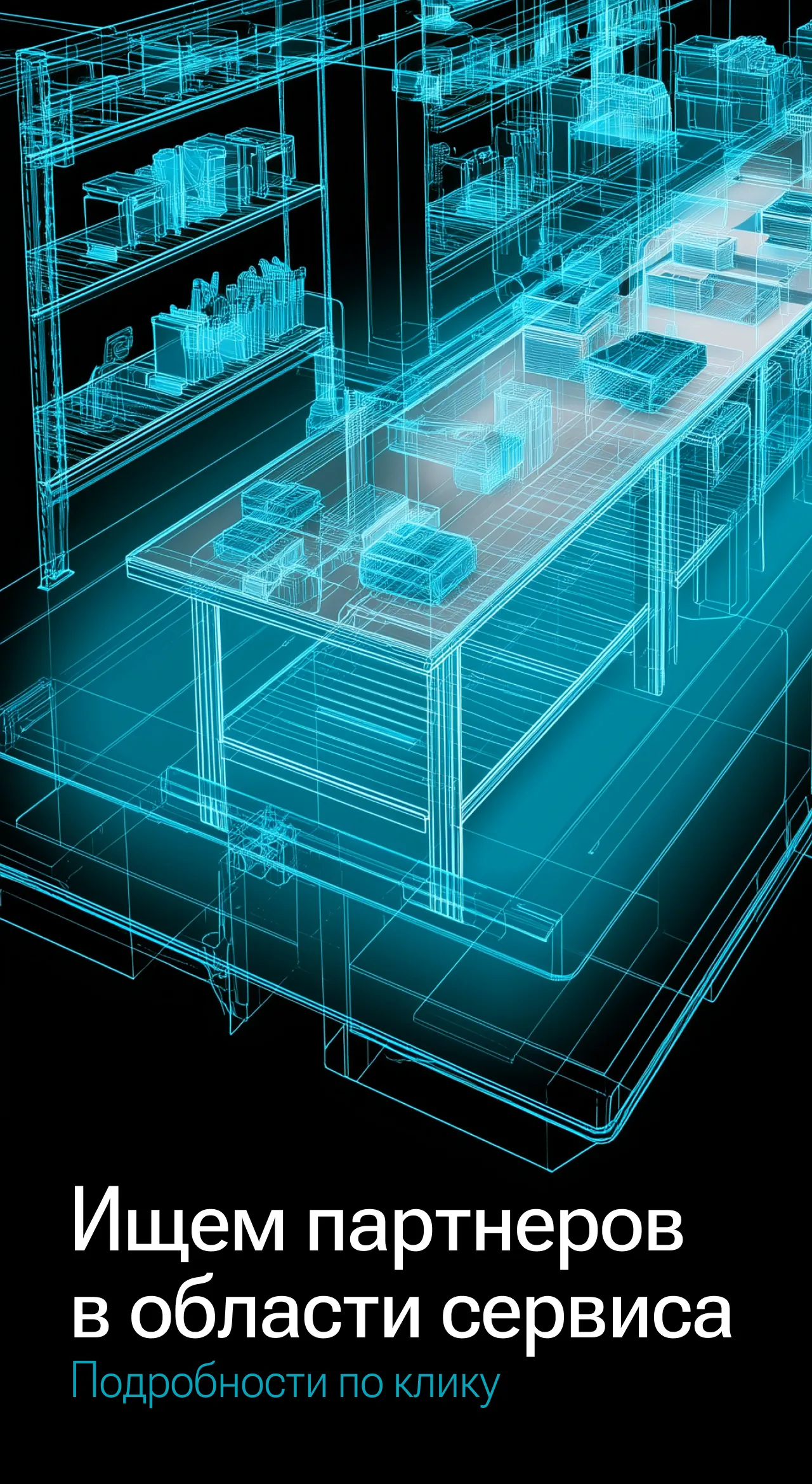 Приглашаем к сотрудничеству СЦ и частных мастеров!
