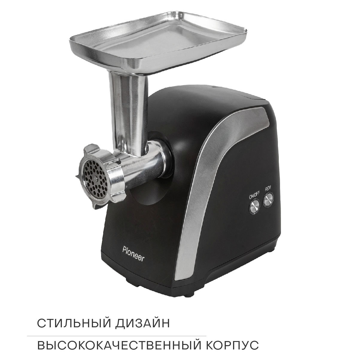 Мясорубка Pioneer MG108 Black Мясорубка Pioneer MG108 Black